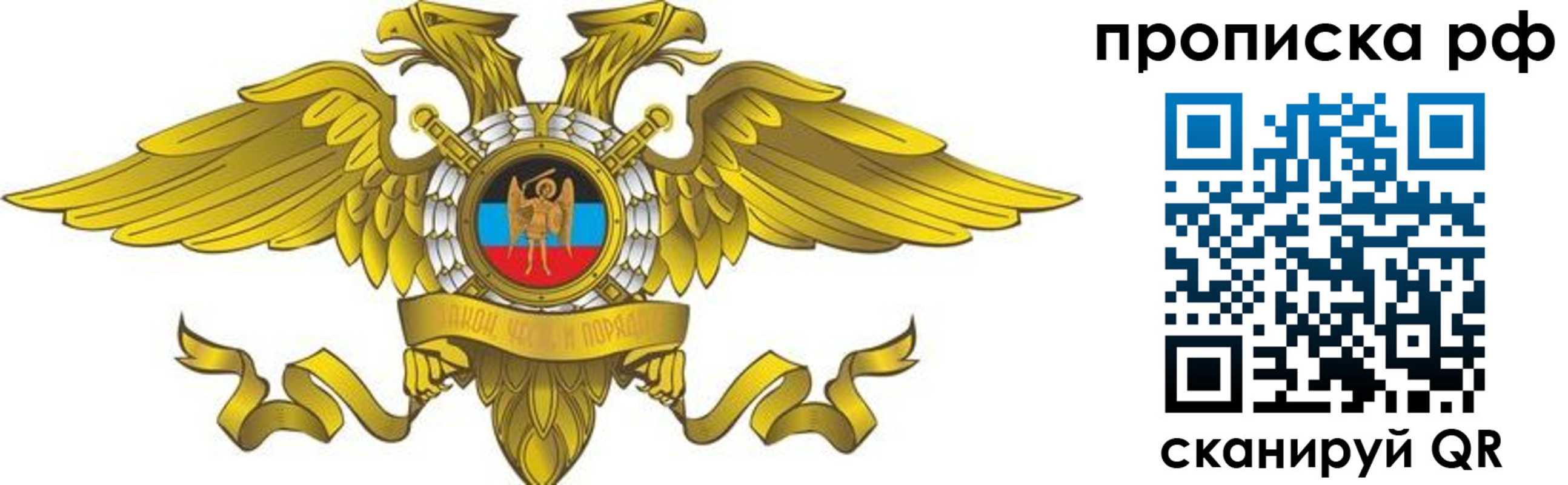 прописка для работы в Богородицке