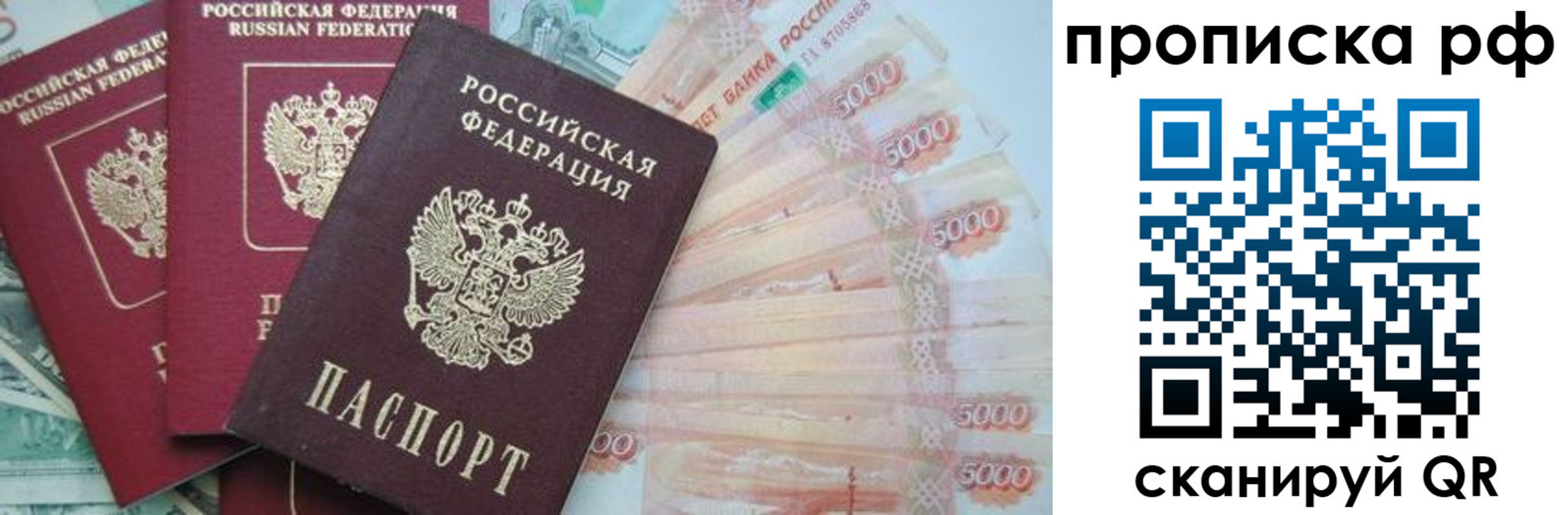 временная регистрация купить в Богородицке