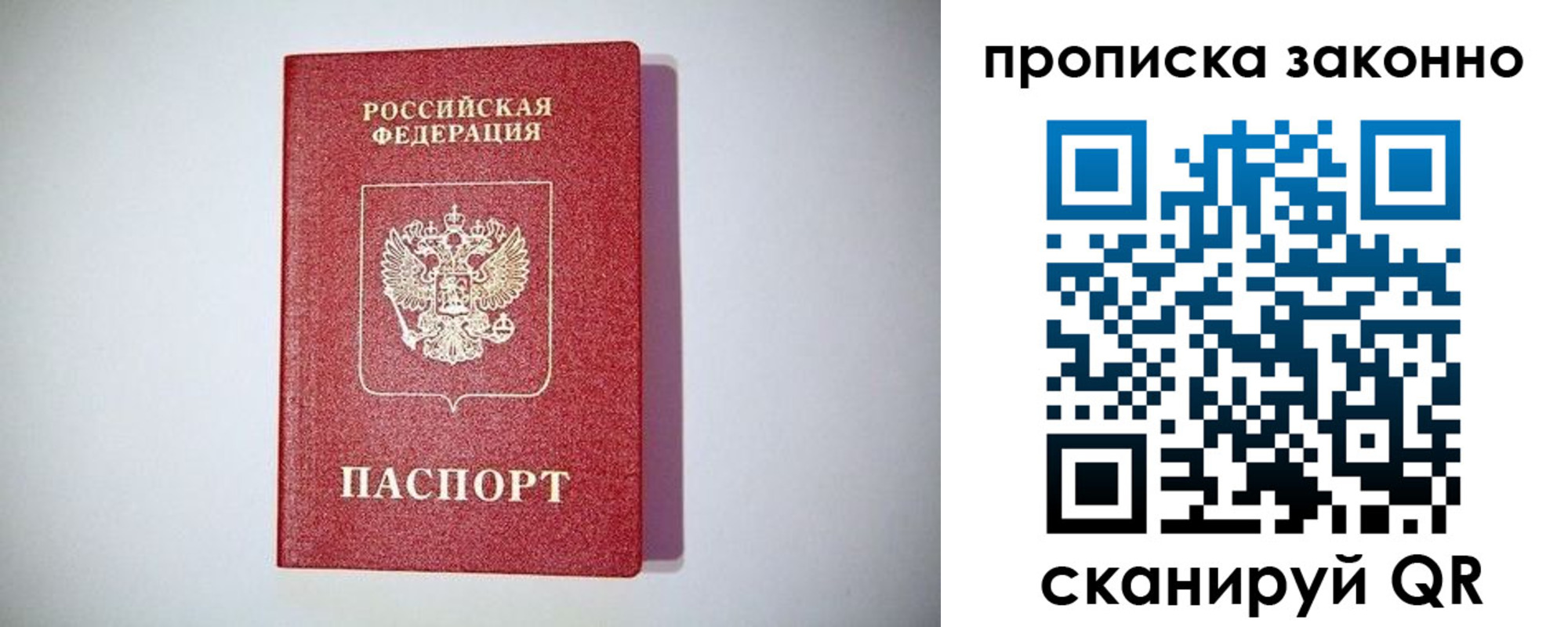 прописка для школы в Богородицке