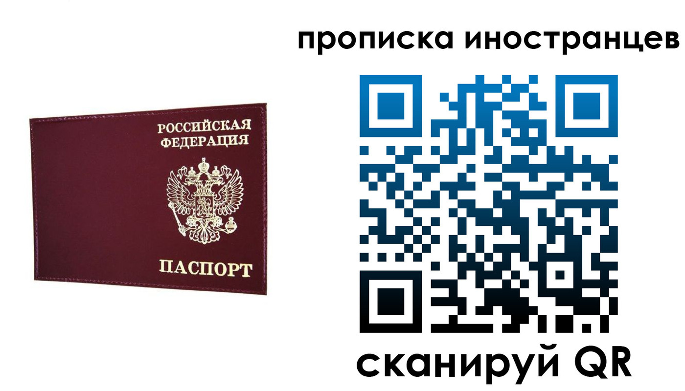 прописка в Богородицке