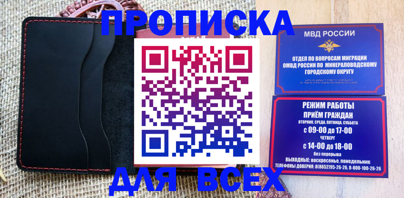 временная регистрация надежно в Богородицке