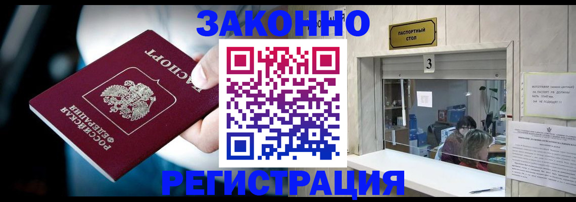 прописка поиск в Богородицке