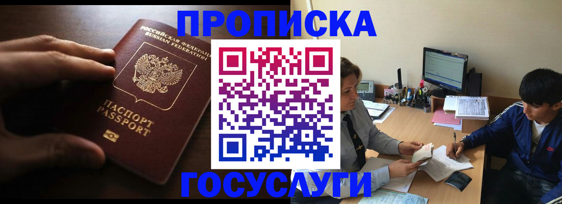 миграционный учет в Богородицке