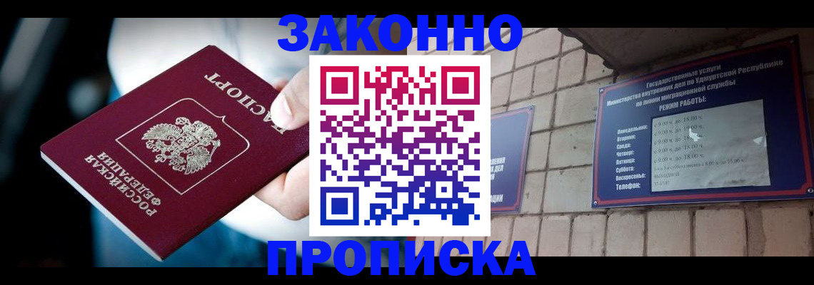 временная регистрация для школы в Богородицке