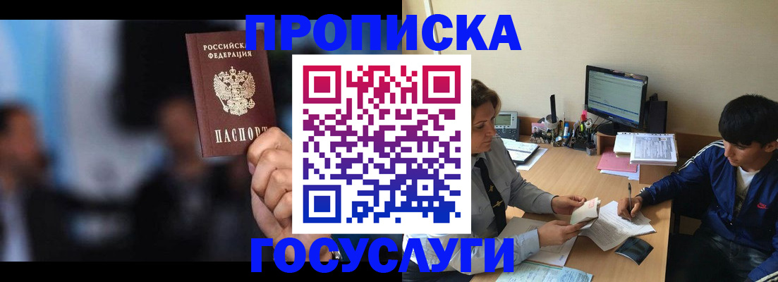 временная регистрация госуслуги в Богородицке