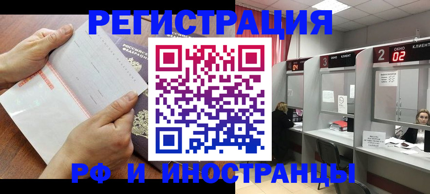 временная регистрация госуслуги в Богородицке