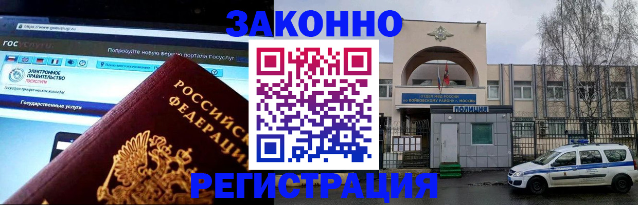 временная регистрация поиск в Богородицке